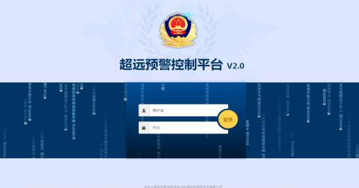 全國首例全網預警解決方案在馬鞍山實戰演練