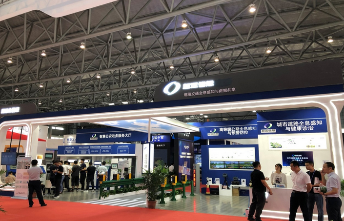 熱烈祝賀公司參加2019年交博會取得圓滿成功