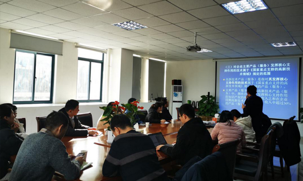 超遠信息科技企業(yè)孵化器開展高企申報培訓(xùn)