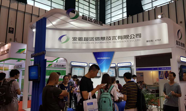 超遠信息盛大亮相全國第九屆中國國際道路交通安全產品博覽會