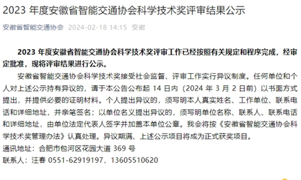 新年伊始，祝賀超遠信息斬獲多項科技成果殊榮